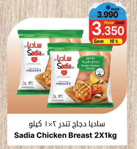 SADIA   in Al Qoot Hypermarket in Oman - Muscat