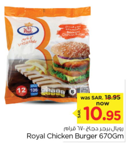  Chicken Burger  in Nesto in KSA, Saudi Arabia, Saudi - Riyadh