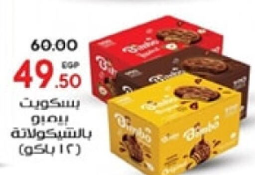 available at جلهوم ماركت in Egypt - القاهرة