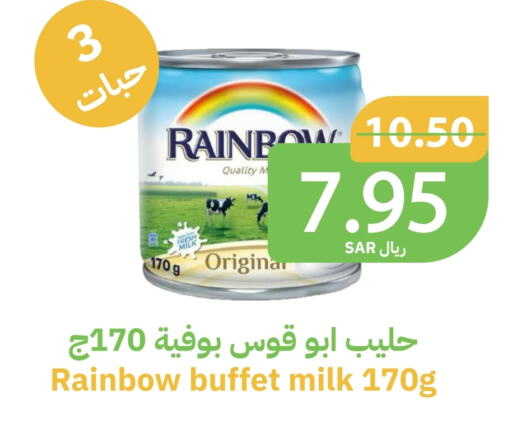 RAINBOW   in Qateba Markets in KSA, Saudi Arabia, Saudi - Buraidah