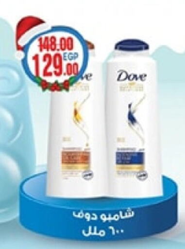 DOVE Shampoo / Conditioner  in Galhom Market in Egypt - Cairo