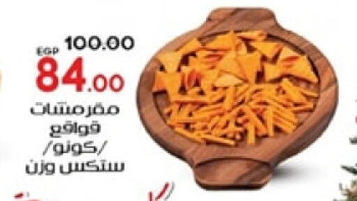 available at جلهوم ماركت in Egypt - القاهرة