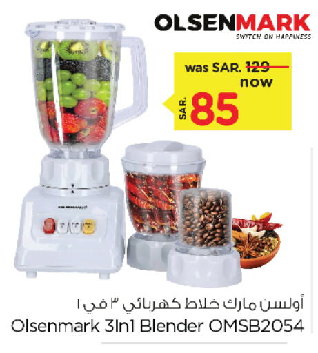 OLSENMARK Mixer / Grinder  in Nesto in KSA, Saudi Arabia, Saudi - Al Khobar