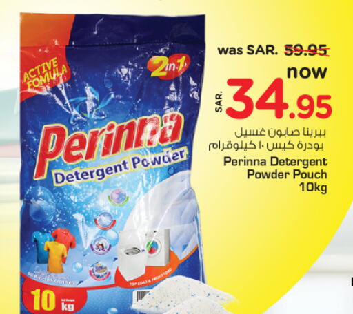  Detergent  in Nesto in KSA, Saudi Arabia, Saudi - Riyadh