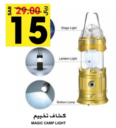    in جراند هايبر in مملكة العربية السعودية, السعودية, سعودية - الرياض