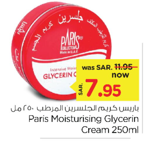  Face Cream  in Nesto in KSA, Saudi Arabia, Saudi - Jubail