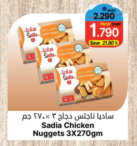 SADIA Chicken Nuggets  in Al Qoot Hypermarket in Oman - Muscat