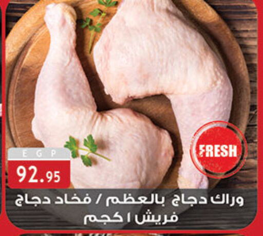  Fresh Whole Chicken  in Al Rayah Market   in Egypt - Cairo