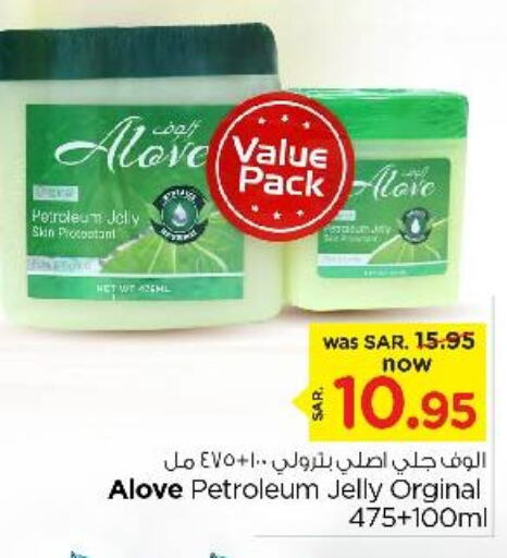 alove Petroleum Jelly  in Nesto in KSA, Saudi Arabia, Saudi - Riyadh