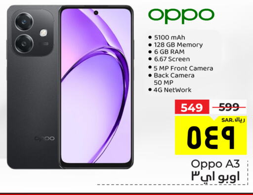 OPPO   in Hyper Al Wafa in KSA, Saudi Arabia, Saudi - Mecca