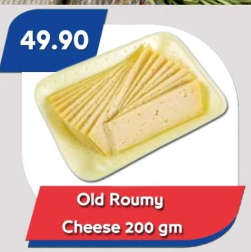  Roumy Cheese  in Bassem Market in Egypt - Cairo