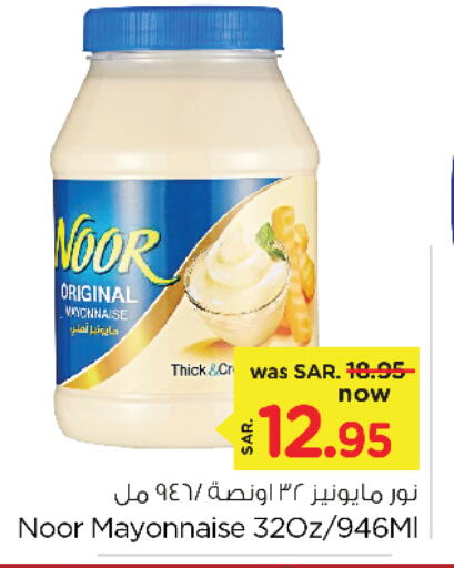 NOOR Mayonnaise  in Nesto in KSA, Saudi Arabia, Saudi - Al Khobar