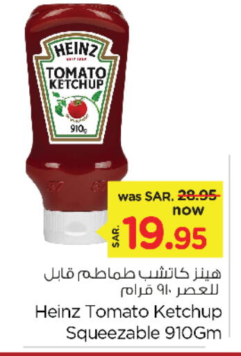  Tomato Ketchup  in Nesto in KSA, Saudi Arabia, Saudi - Al Khobar