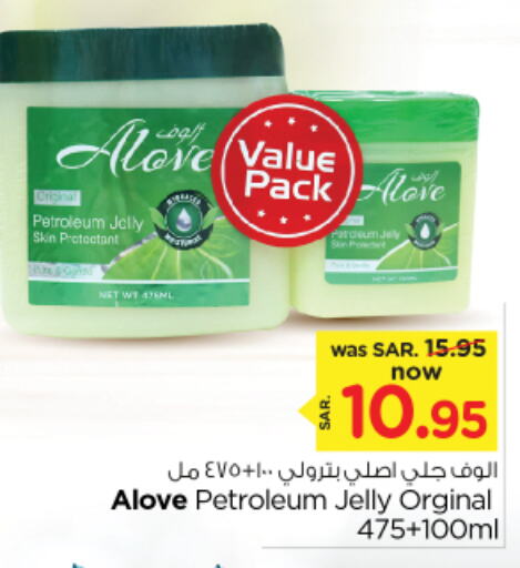 alove Petroleum Jelly  in Nesto in KSA, Saudi Arabia, Saudi - Riyadh