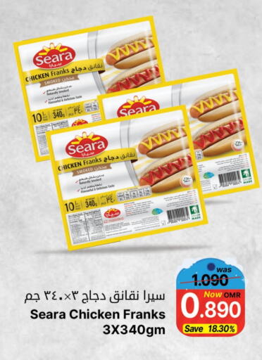 SEARA Chicken Sausage  in Al Qoot Hypermarket in Oman - Muscat