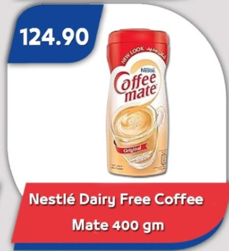  Coffee Creamer  in Bassem Market in Egypt - Cairo