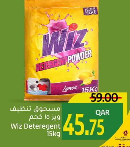  Detergent  in Gulf Food Center in Qatar - Al Khor