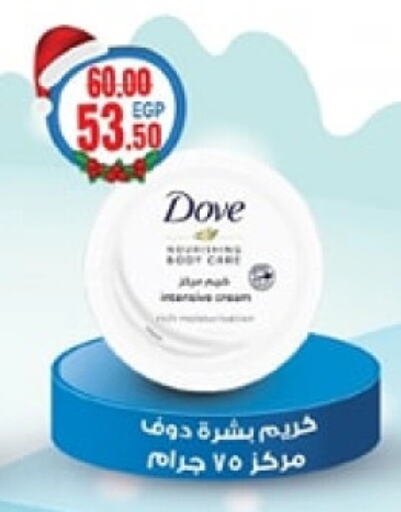 DOVE Face Cream  in Galhom Market in Egypt - Cairo