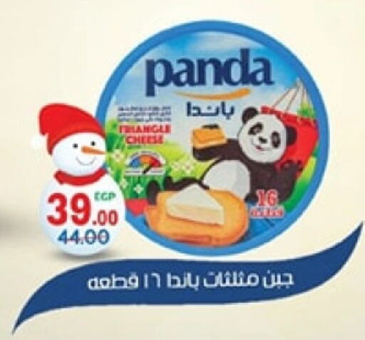 PANDA Triangle Cheese  in Galhom Market in Egypt - Cairo