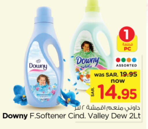 DOWNY Softener  in Nesto in KSA, Saudi Arabia, Saudi - Riyadh