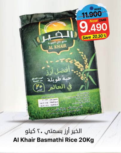  Basmati / Biryani Rice  in Al Qoot Hypermarket in Oman - Muscat