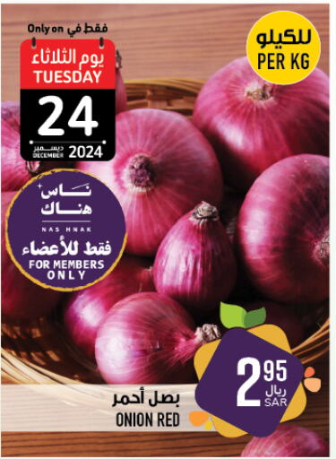  Onion  in Abraj Hypermarket in KSA, Saudi Arabia, Saudi - Mecca