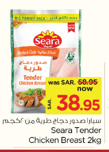 SEARA   in Nesto in KSA, Saudi Arabia, Saudi - Al Khobar