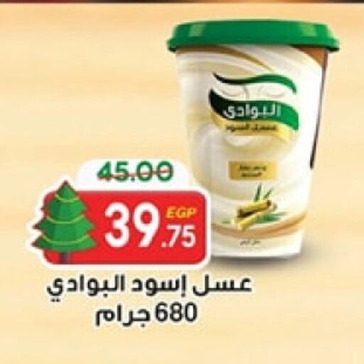 عسل available at جلهوم ماركت in Egypt - القاهرة