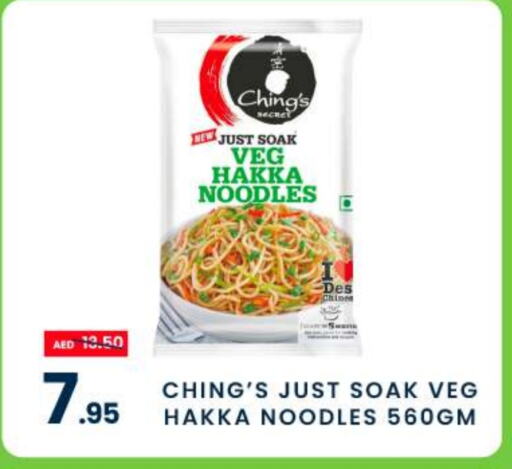  Noodles  in MADHOOR SUPERMARKET L.L.C in UAE - Dubai