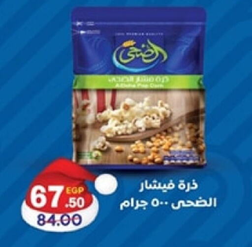 available at جلهوم ماركت in Egypt - القاهرة