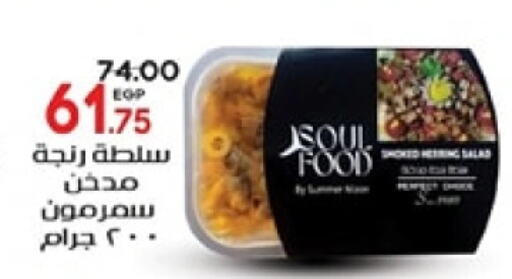 available at جلهوم ماركت in Egypt - القاهرة