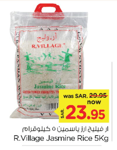  أرز ياسمين  in نستو in مملكة العربية السعودية, السعودية, سعودية - الجبيل‎