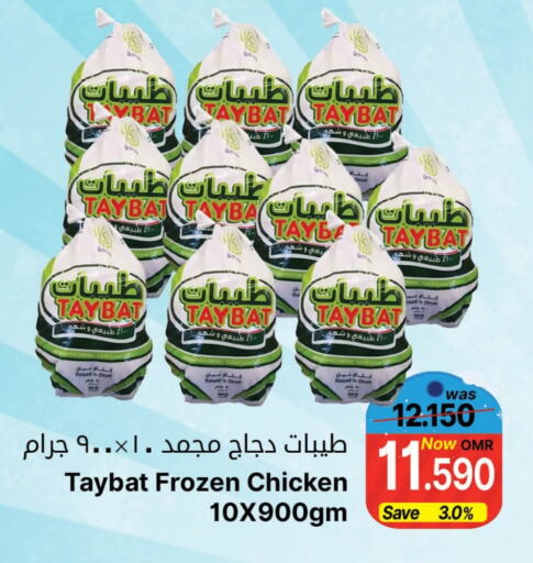 TAYBA Frozen Whole Chicken  in Al Qoot Hypermarket in Oman - Muscat