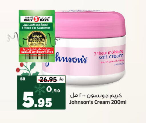  Face Cream  in Al Madina Hypermarket in KSA, Saudi Arabia, Saudi - Riyadh