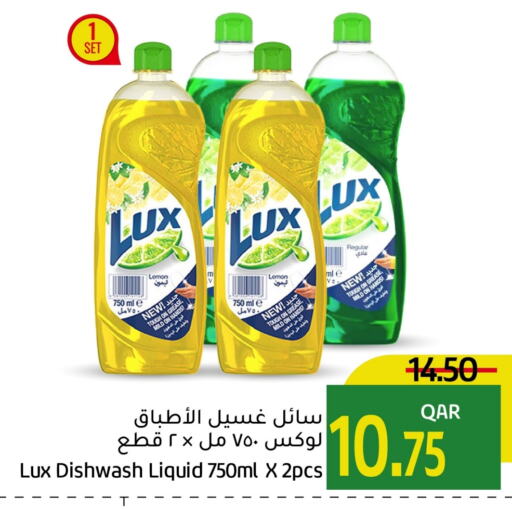 LUX   in Gulf Food Center in Qatar - Umm Salal