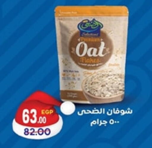  Oats  in Galhom Market in Egypt - Cairo