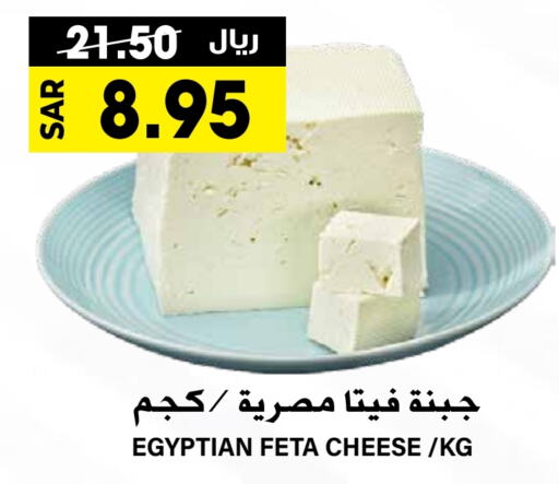  Feta  in Grand Hyper in KSA, Saudi Arabia, Saudi - Riyadh