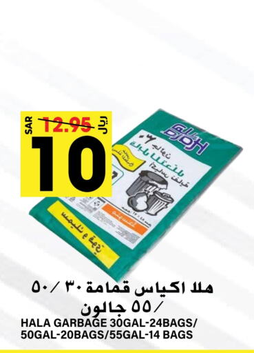    in جراند هايبر in مملكة العربية السعودية, السعودية, سعودية - الرياض