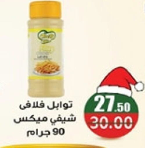 available at جلهوم ماركت in Egypt - القاهرة