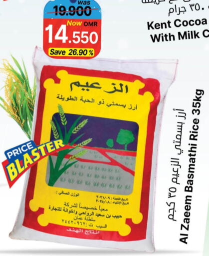  Basmati / Biryani Rice  in Al Qoot Hypermarket in Oman - Muscat