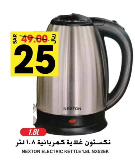  Kettle  in Grand Hyper in KSA, Saudi Arabia, Saudi - Riyadh