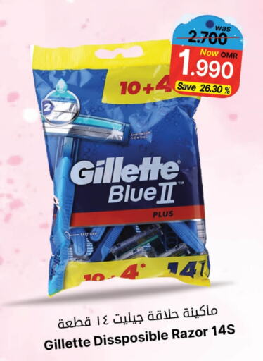 GILLETTE Razor  in Al Qoot Hypermarket in Oman - Muscat