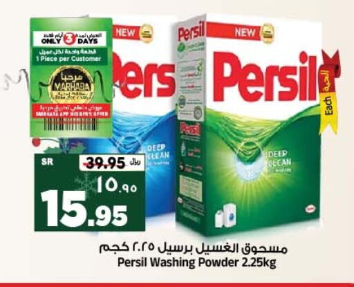 PERSIL Detergent  in Al Madina Hypermarket in KSA, Saudi Arabia, Saudi - Riyadh