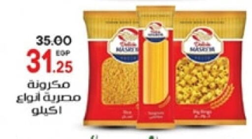 باستا available at جلهوم ماركت in Egypt - القاهرة