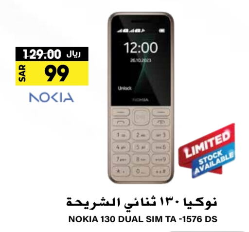 NOKIA   in Grand Hyper in KSA, Saudi Arabia, Saudi - Riyadh