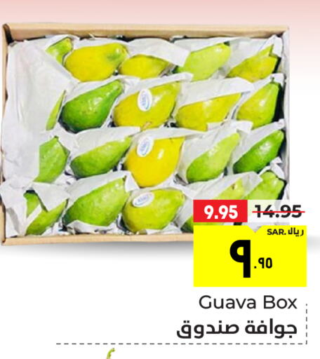  Guava  in Hyper Al Wafa in KSA, Saudi Arabia, Saudi - Mecca