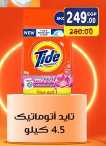 TIDE Detergent  in Galhom Market in Egypt - Cairo