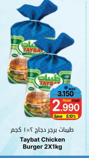 TAYBA Chicken Burger  in Al Qoot Hypermarket in Oman - Muscat