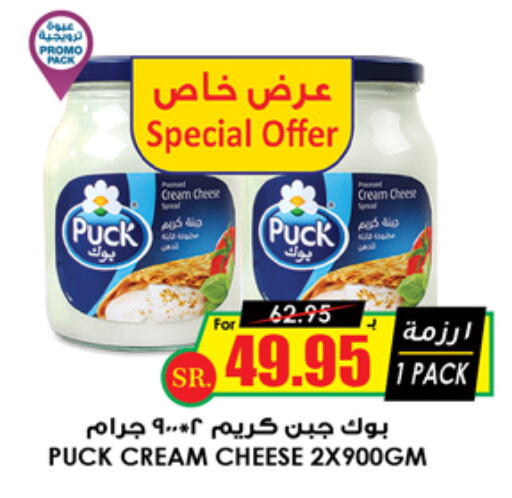 PUCK Cream Cheese  in Prime Supermarket in KSA, Saudi Arabia, Saudi - Jazan