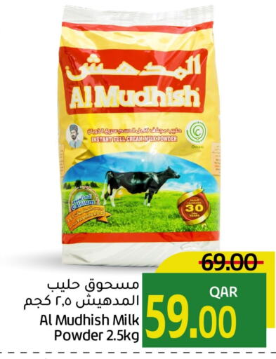  Milk Powder  in Gulf Food Center in Qatar - Al Shamal